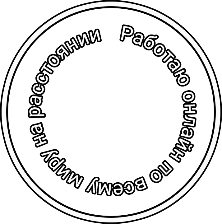 Вращающийся текст